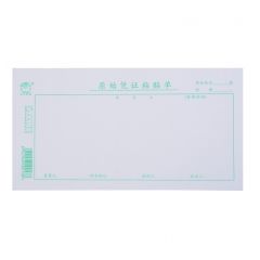 赢信 35K 原始凭证粘贴单 50页 212mm&times;110mm