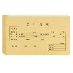 赢信 小号 会计凭证封面 100页 470mm&times;110mm