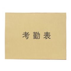 赢信 16K 考勤表 50页 260mm&times;190mm