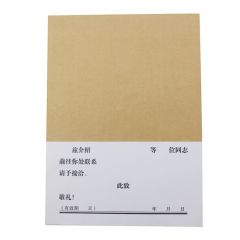 赢信 16K 介绍信 50页 260mm&times;190mm