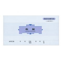 莱特 48K 三联无碳复写收据 5009 173mm&times;95mm 20组